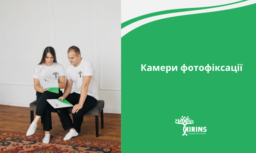 Камеры фиксации нарушений скоростного режима
