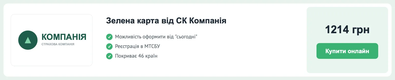 Можливість оформлення від сьогодні