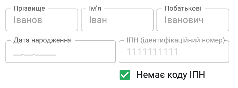 Як відмітити оформлення без коду ІПН