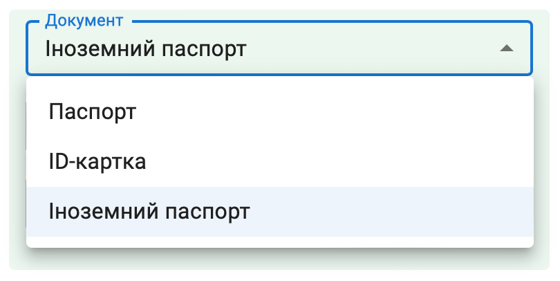 Обрання іноземного паспорту