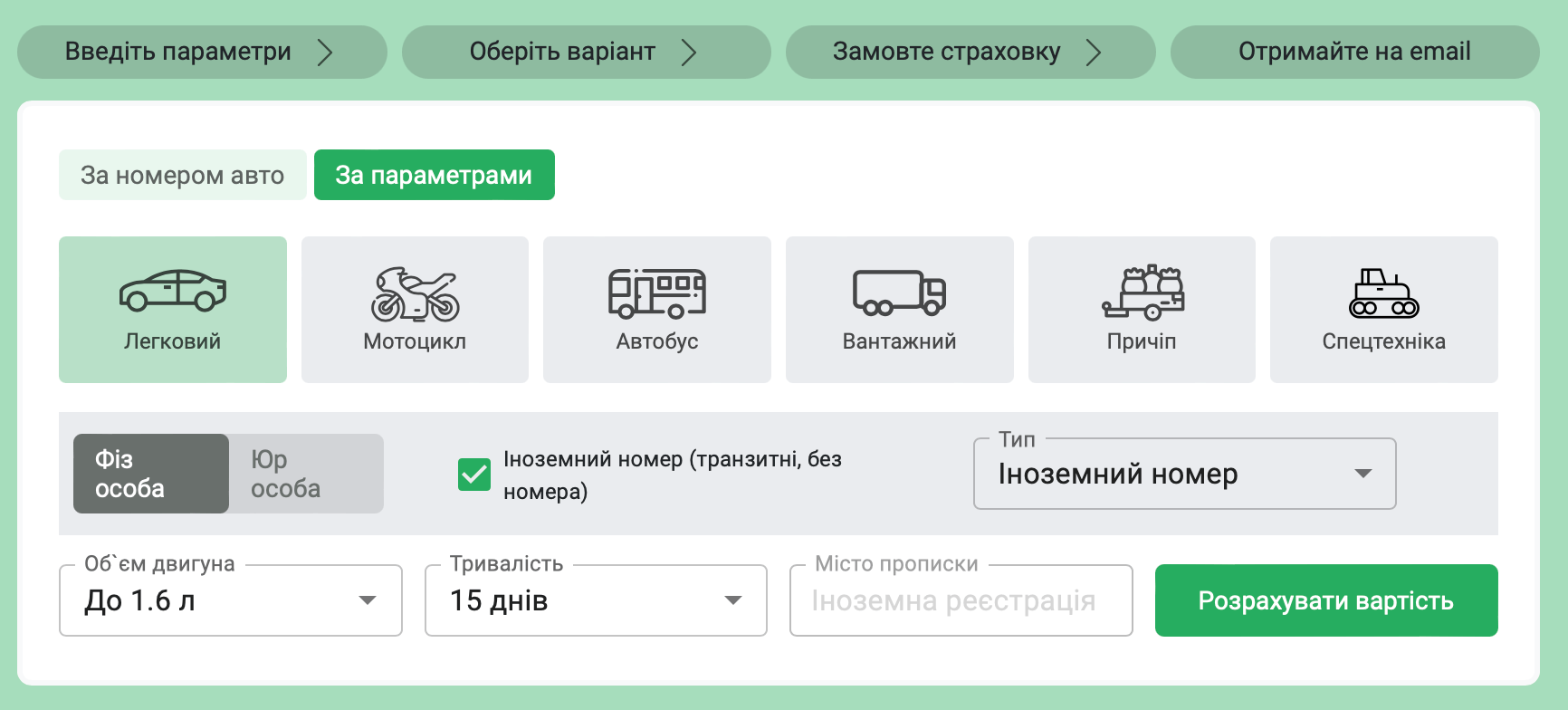 Обрання фільтрів в калькуляторі