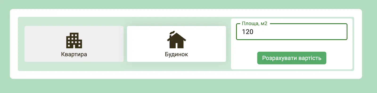Калькулятор страхування майна