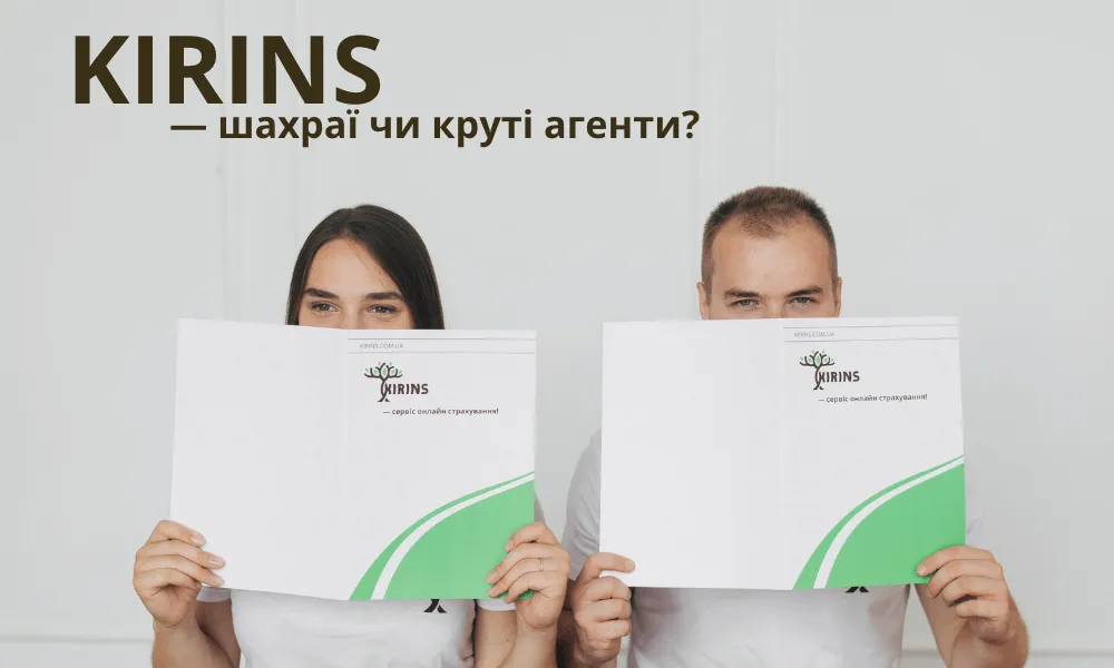 KIRINS - крутые агенты