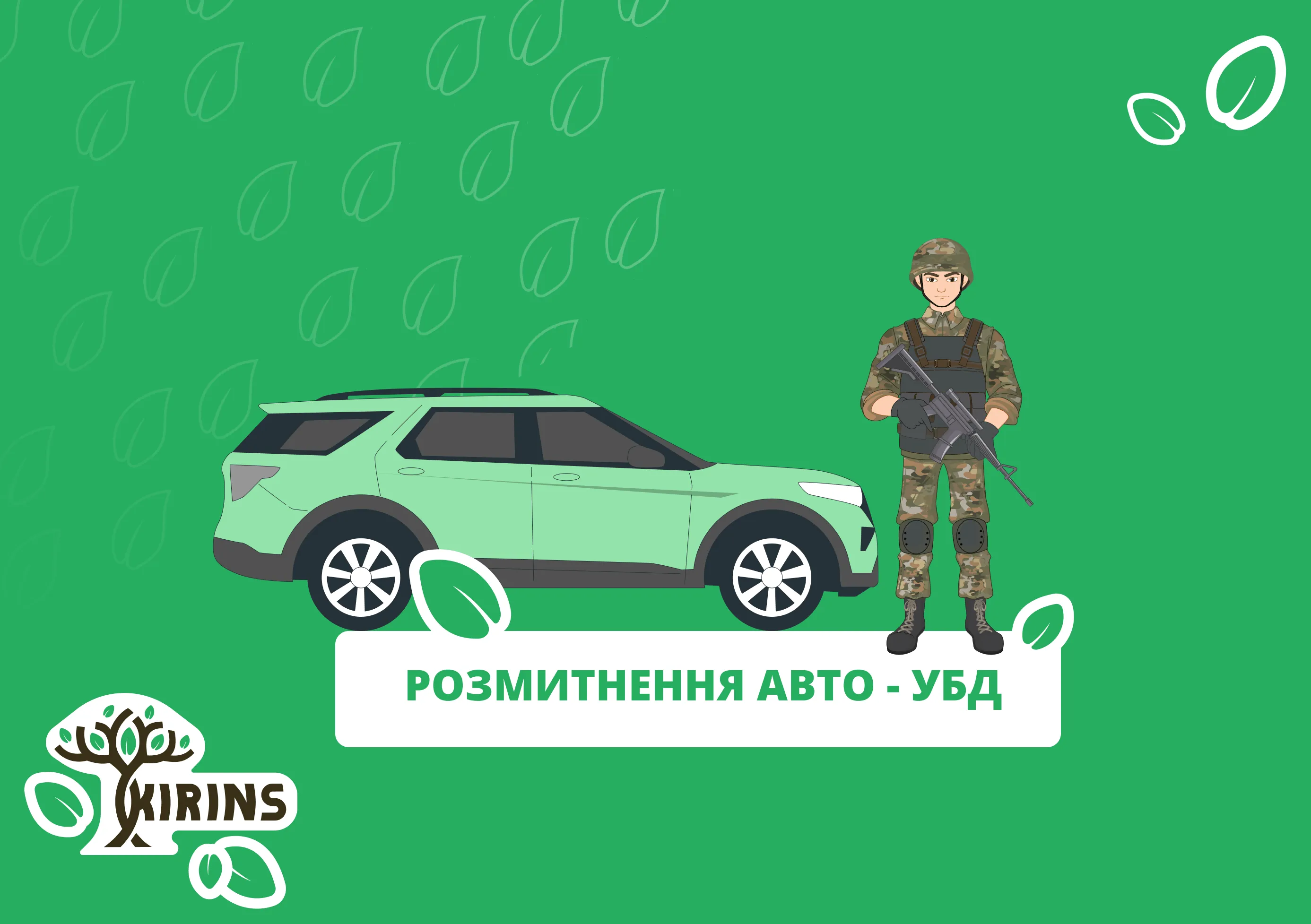 Розмитнення авто для учасника бойових дій