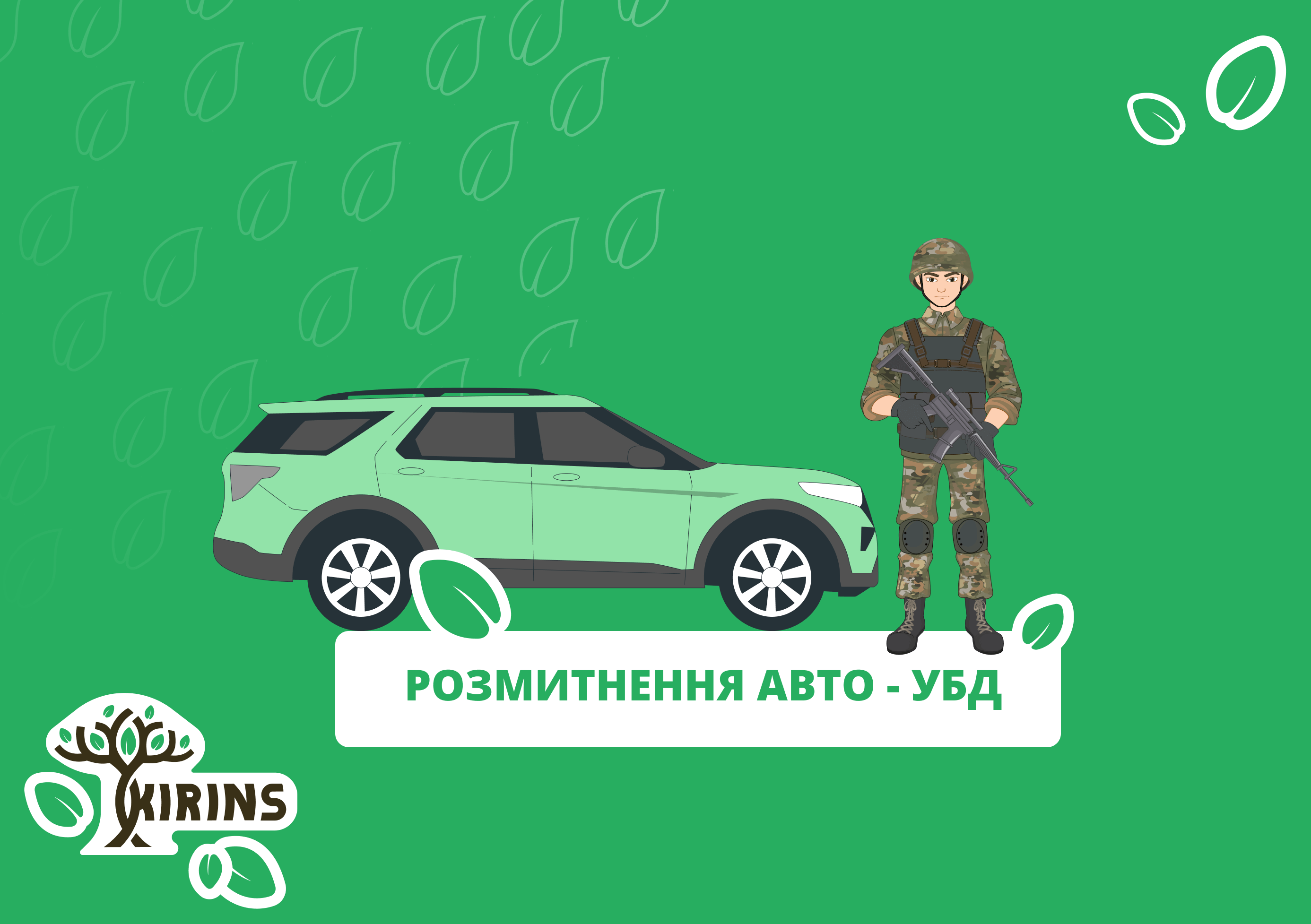 Растаможка авто для участников боевых действий